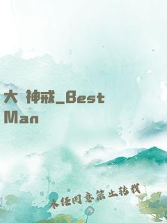 大羅神戒
